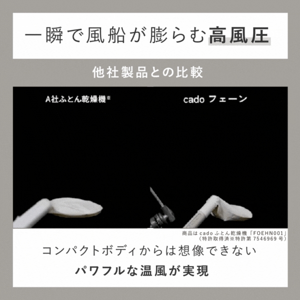 ふとん乾燥機 カドー フェーンライト lp06