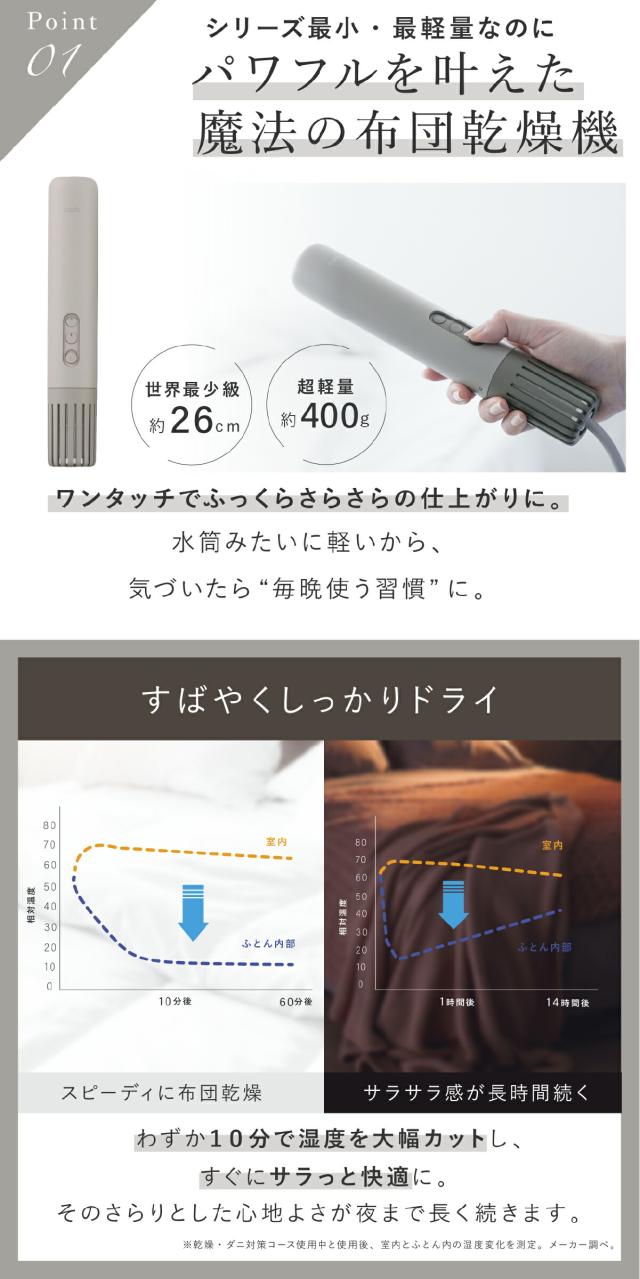 ふとん乾燥機 カドー フェーンライト lp07