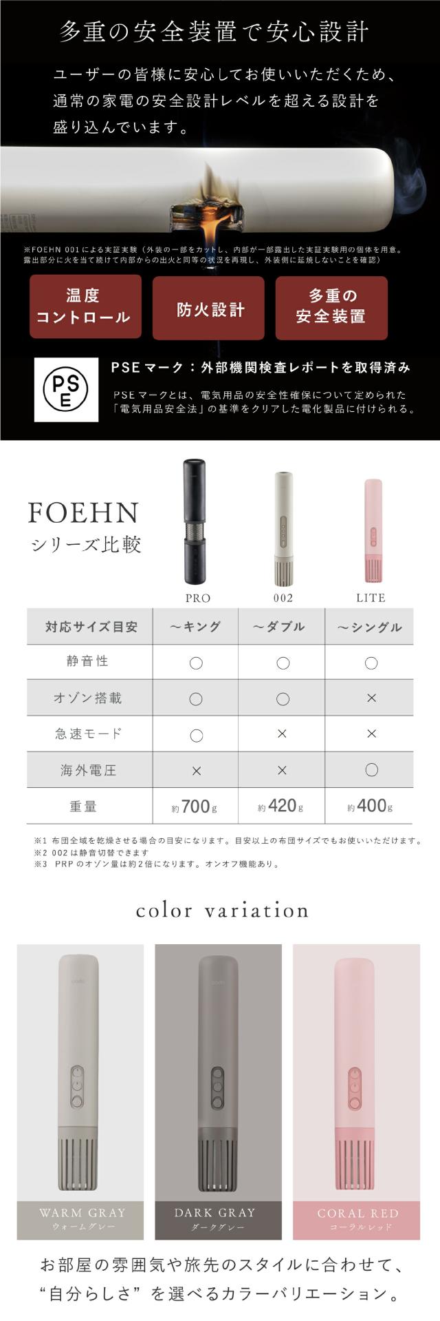 ふとん乾燥機 カドー フェーンライト lp11