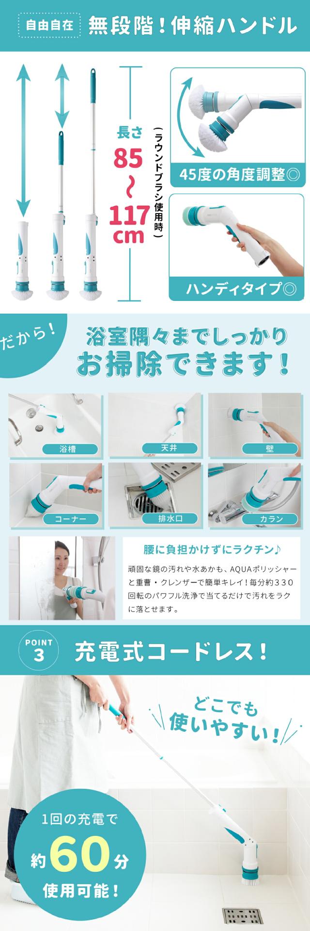 アクアポリッシャー お風呂掃除 lp08