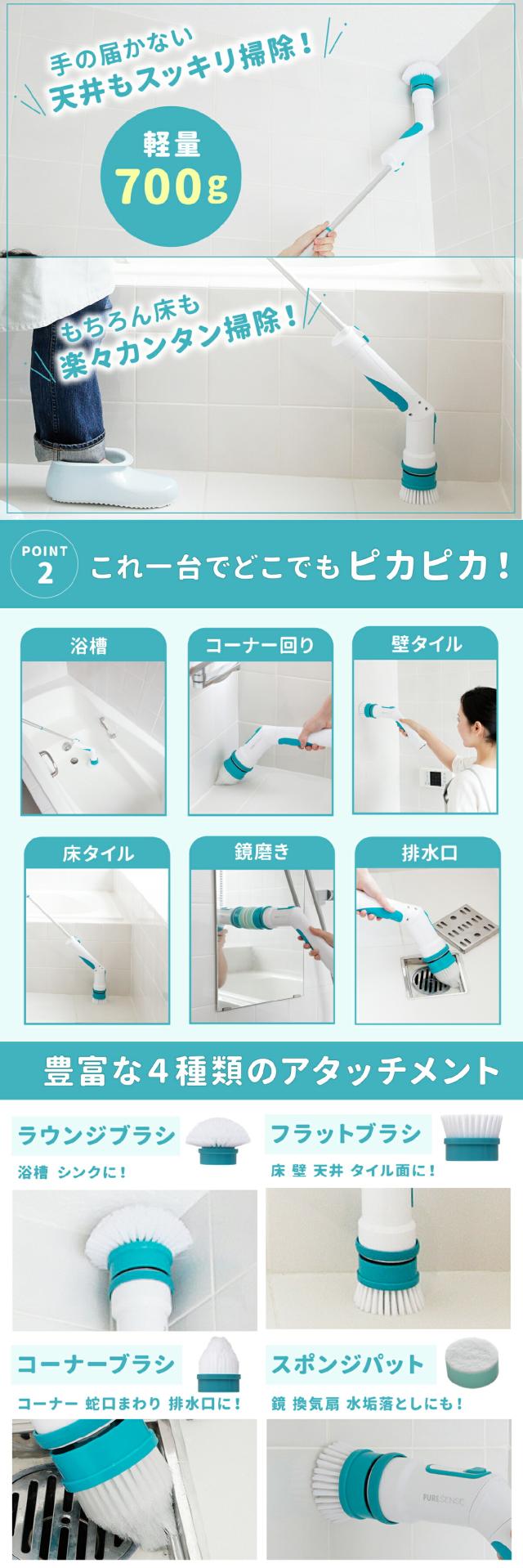 アクアポリッシャー お風呂掃除 lp04