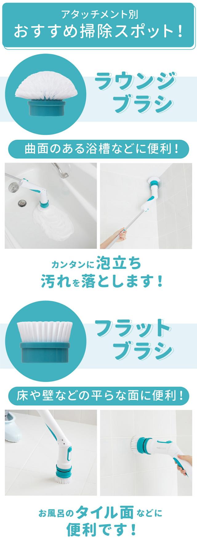 アクアポリッシャー お風呂掃除 lp05