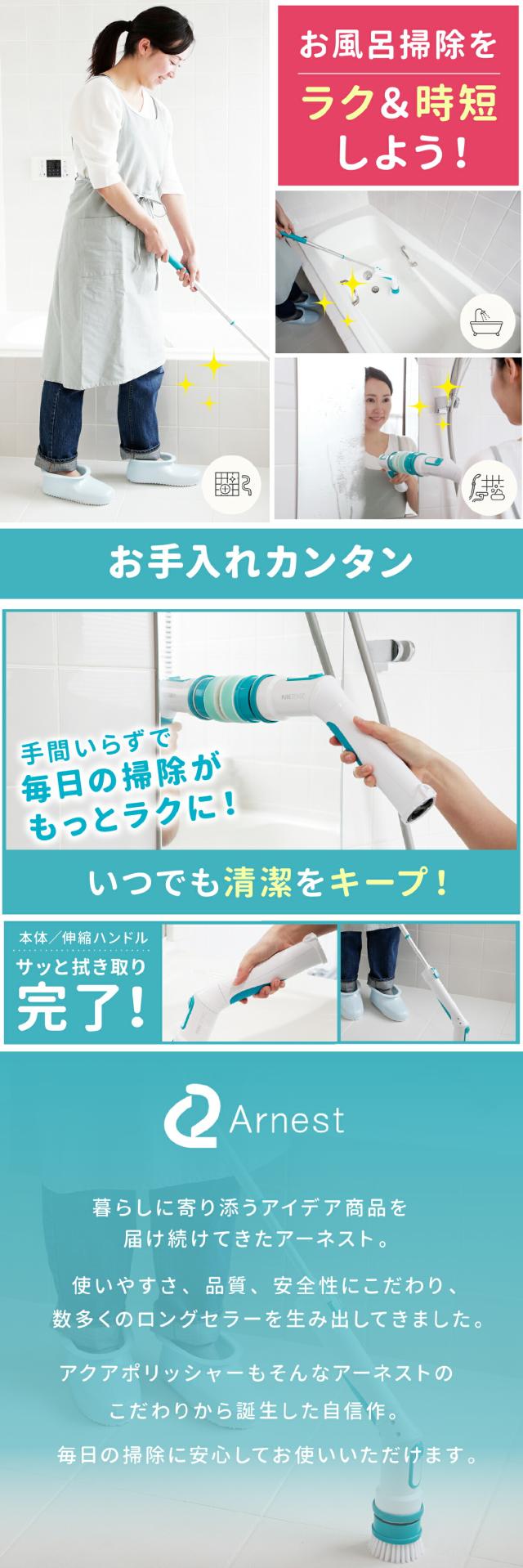 アクアポリッシャー お風呂掃除 lp10