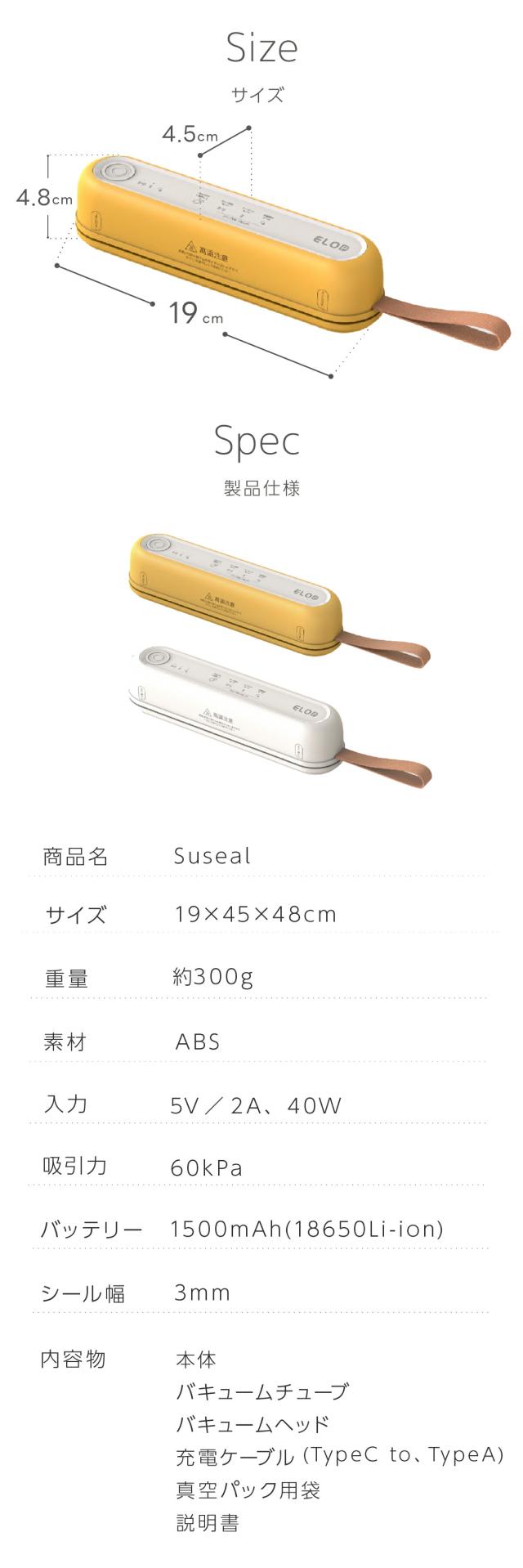 充電式コードレス真空パック機 Suseal lp09