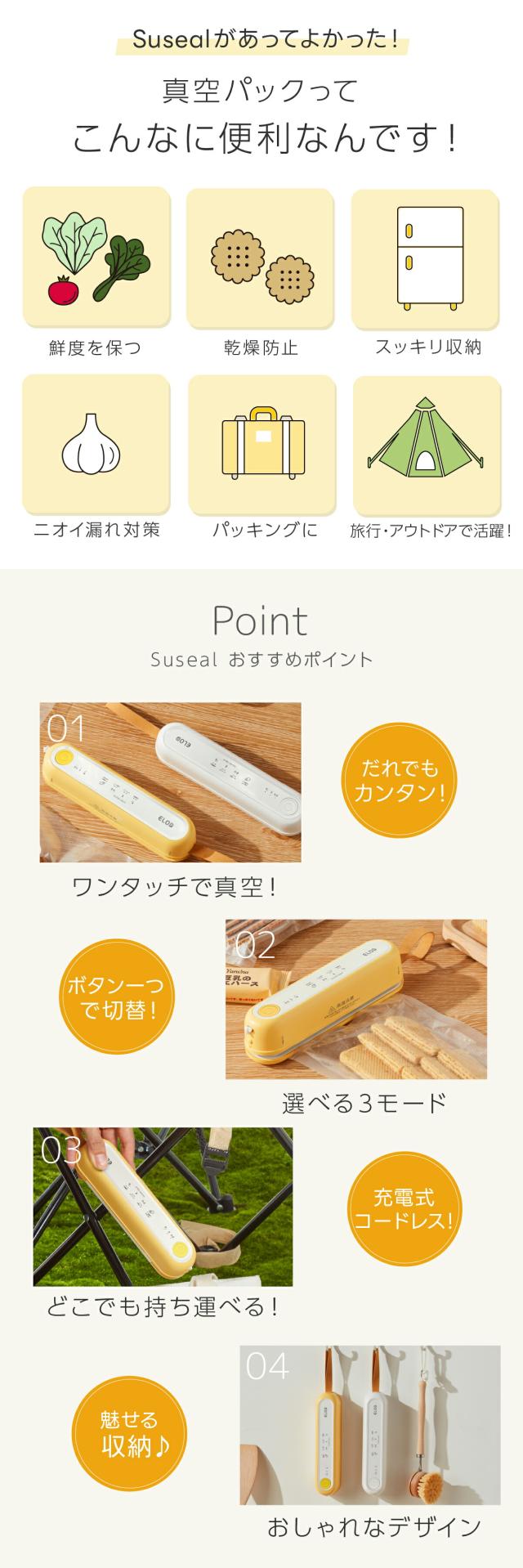 充電式コードレス真空パック機 Suseal lp02