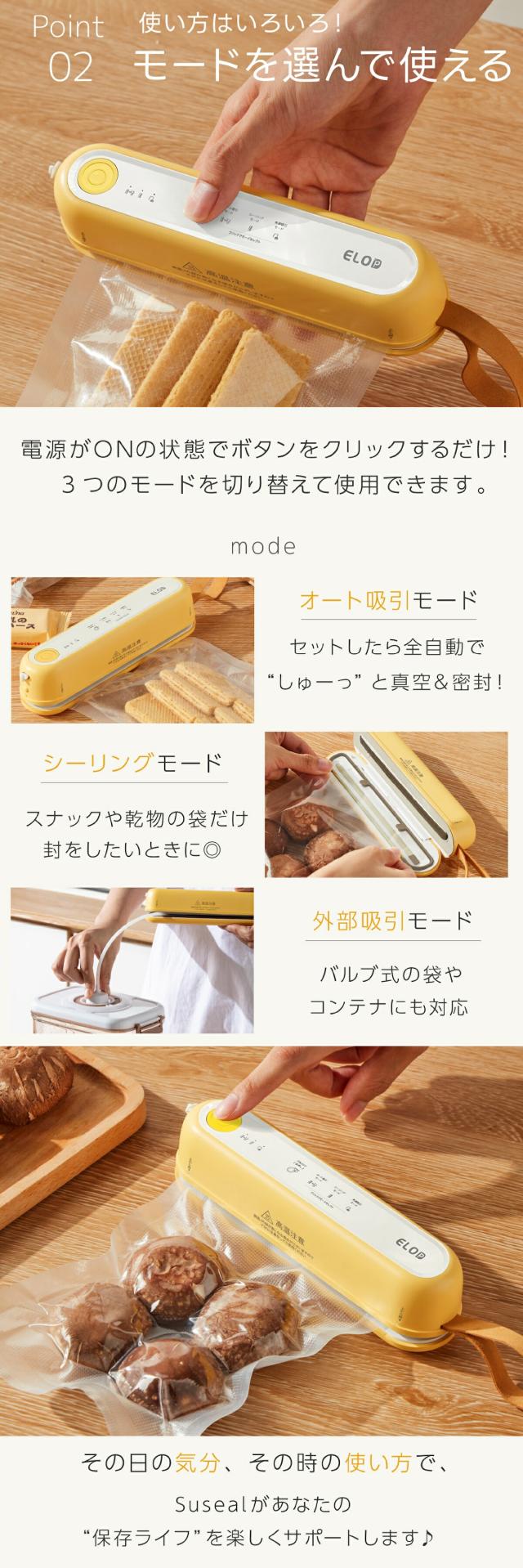 充電式コードレス真空パック機 Suseal lp04