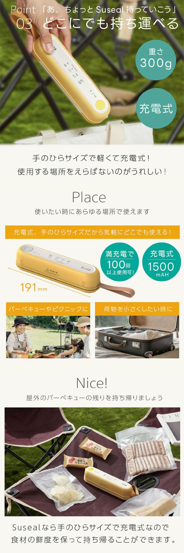 充電式コードレス真空パック機 Suseal lp05