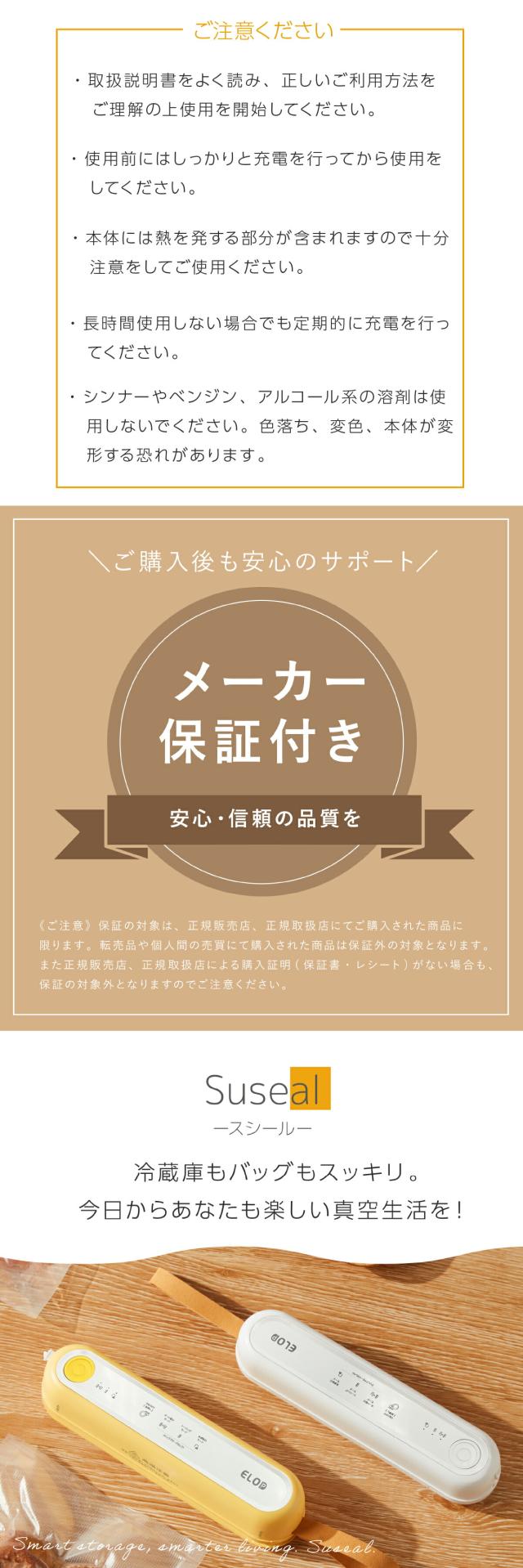 充電式コードレス真空パック機 Suseal lp10