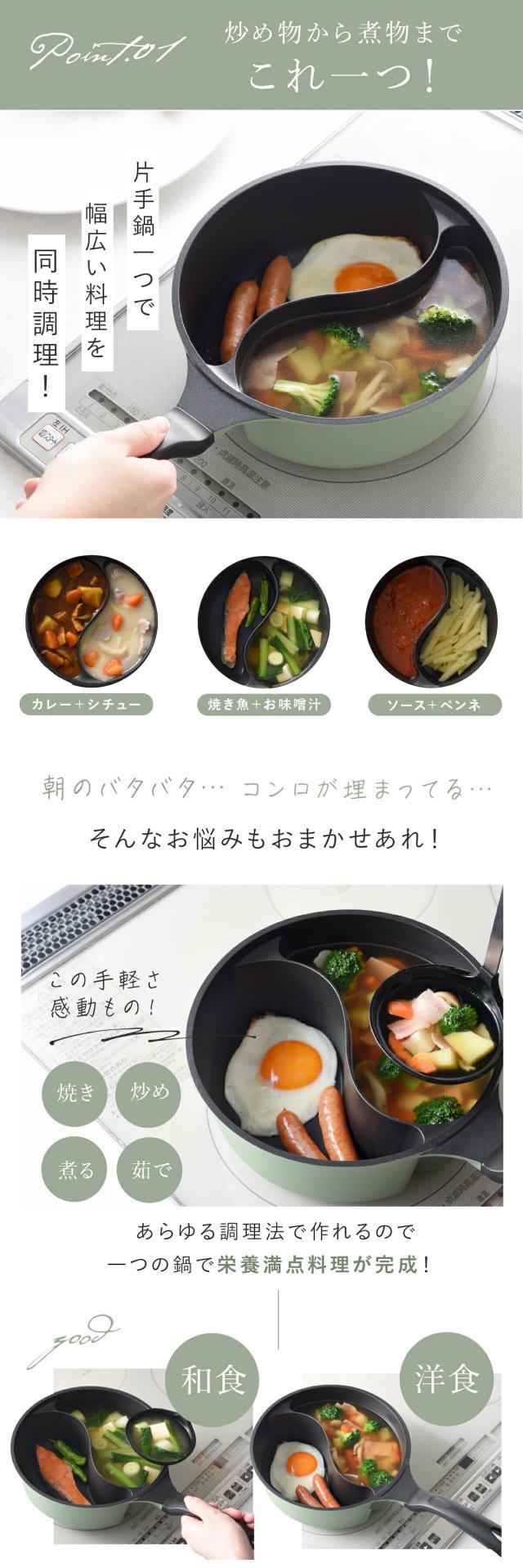 ダブルクック片手鍋 lp04