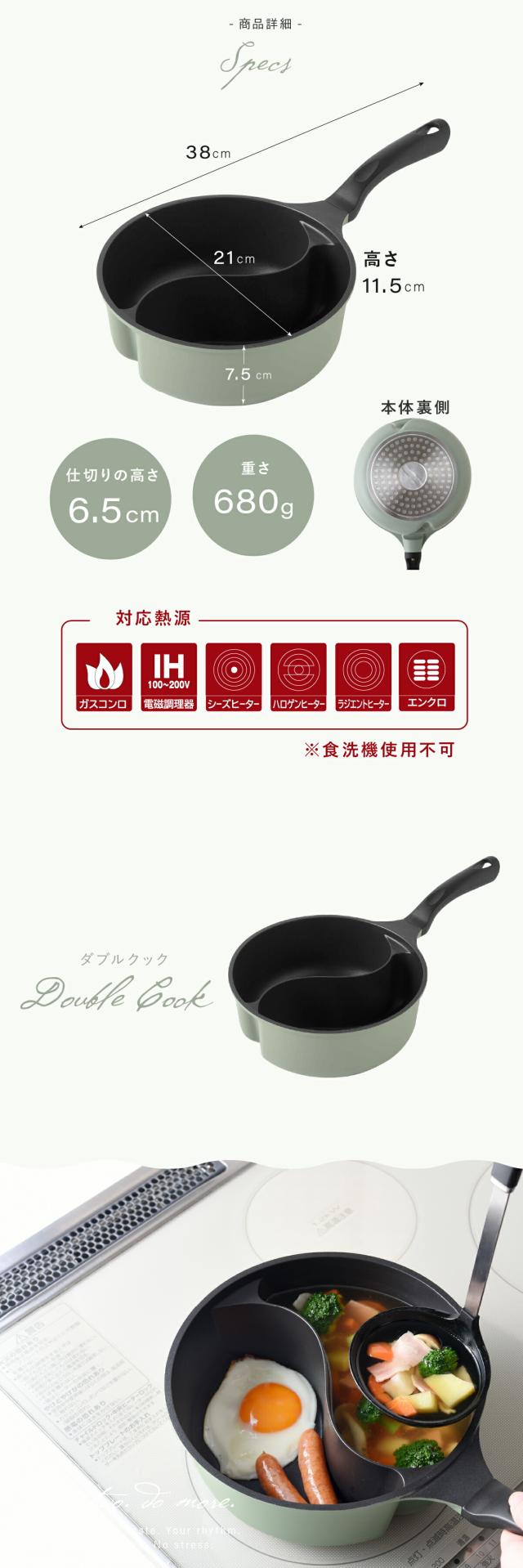 ダブルクック片手鍋 lp11