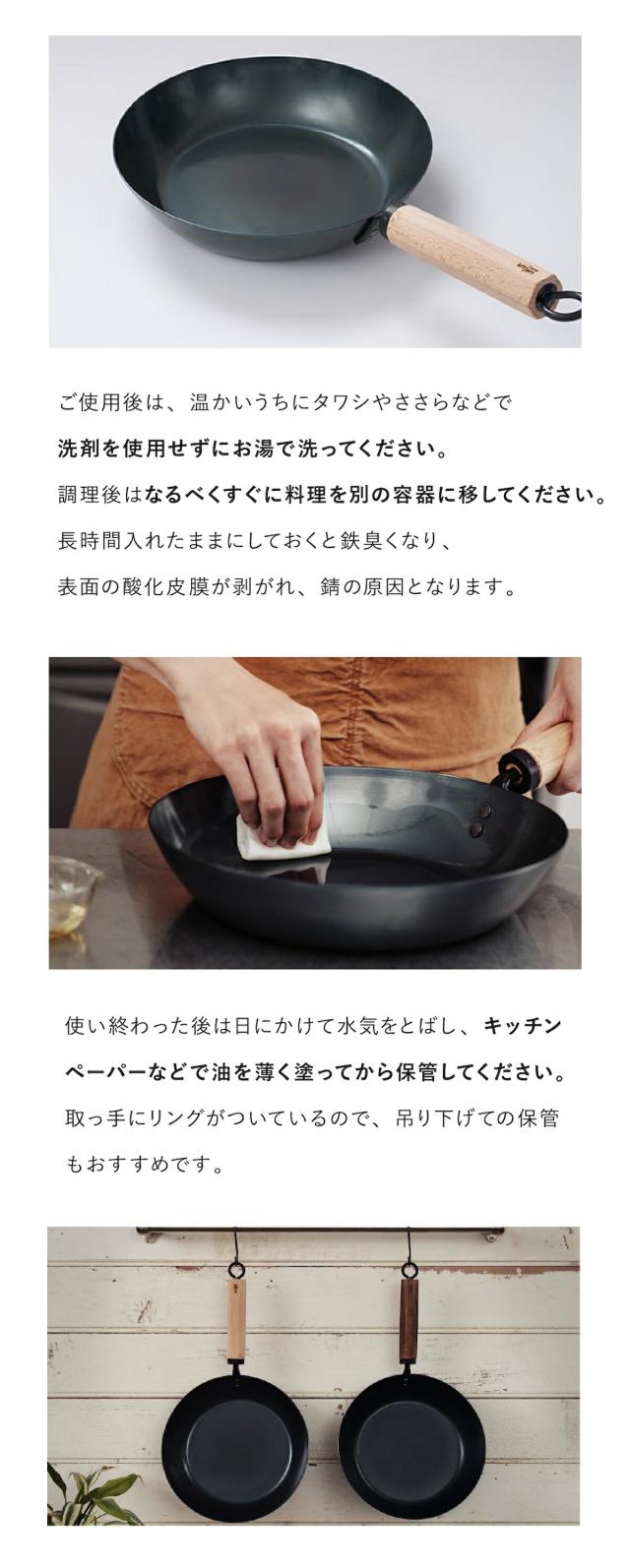 藤田金属 元気じゃない日のフライパン lp13