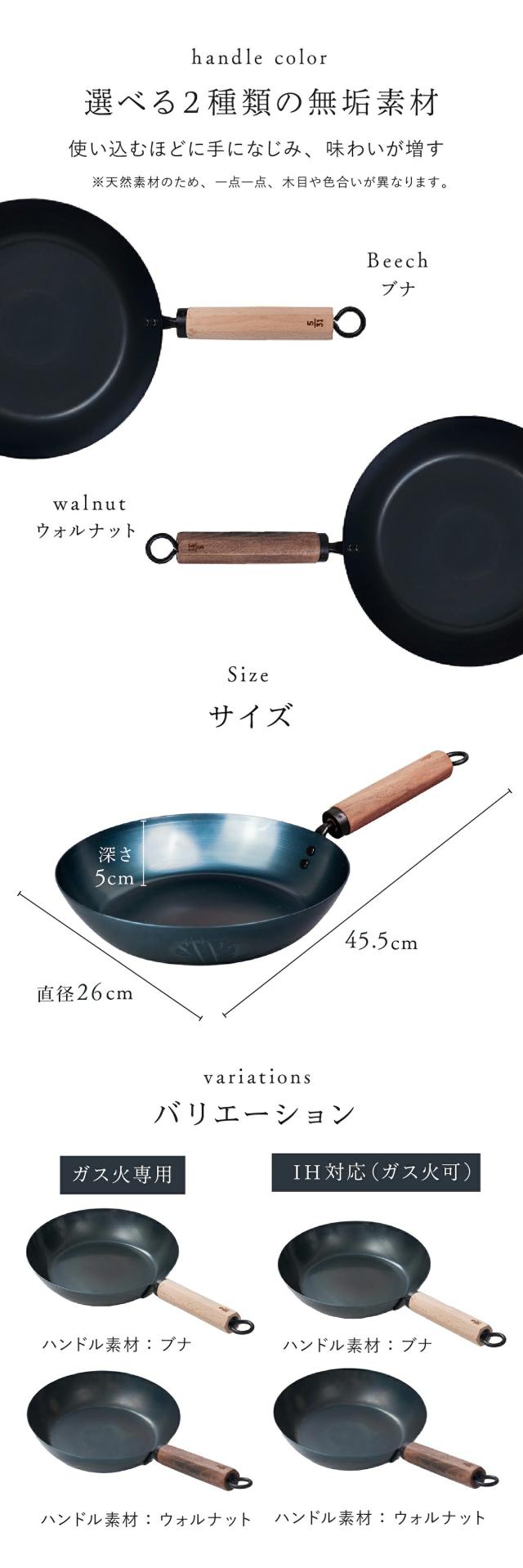 藤田金属 元気じゃない日のフライパン lp14