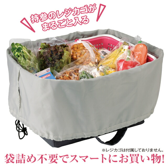 レジカゴすっぽり保冷バッグ lp02