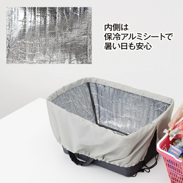 レジカゴすっぽり保冷バッグ lp04