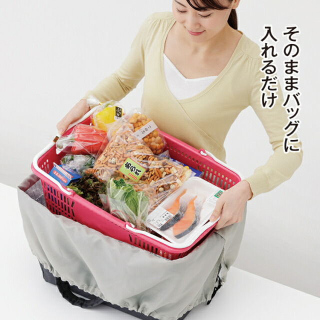 レジカゴすっぽり保冷バッグ lp06