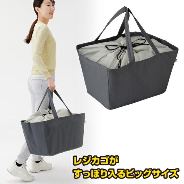 レジカゴすっぽり保冷バッグ lp08