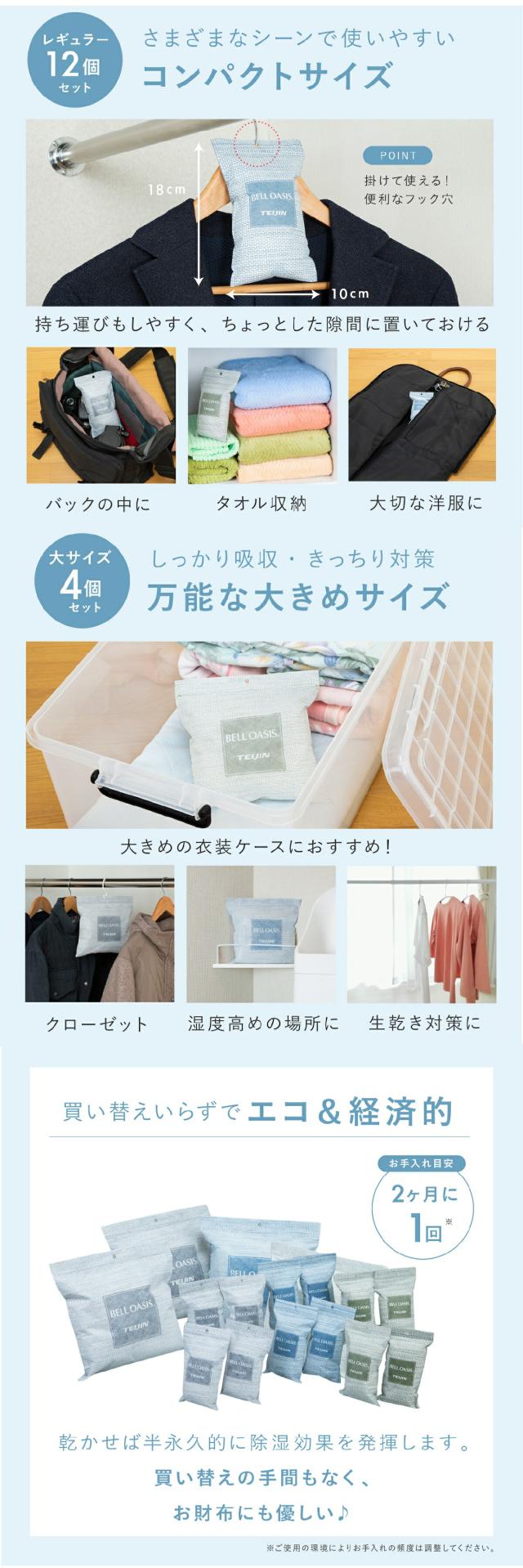 テイジン　乾っとソフトパックドライ  lp04