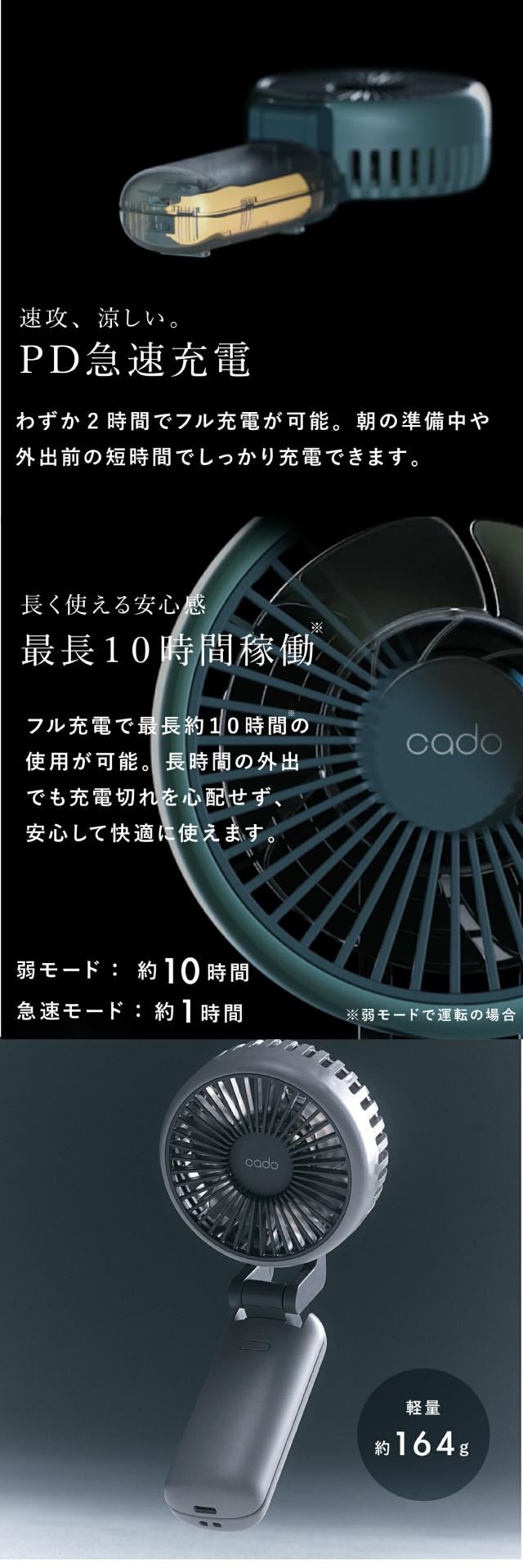 カドー ハンディファン lp04