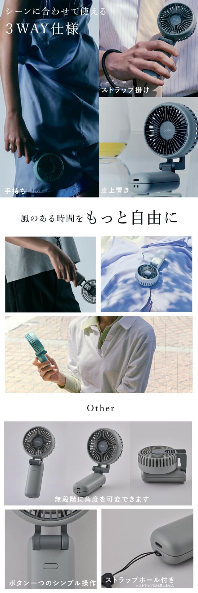 カドー ハンディファン lp05