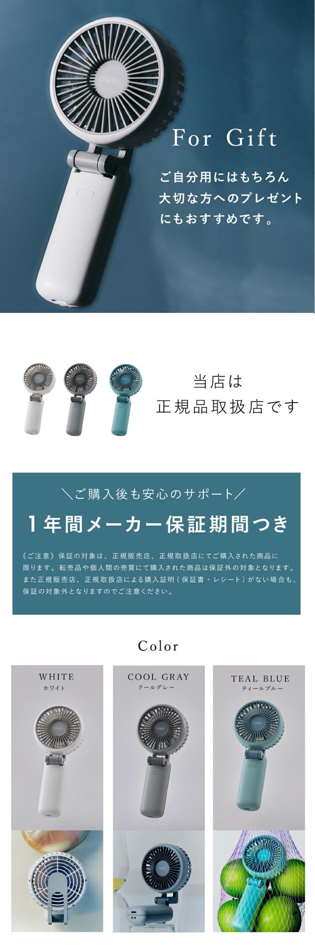 カドー ハンディファン lp06