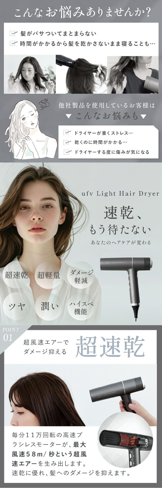 uevライトヘアードライヤー lp02