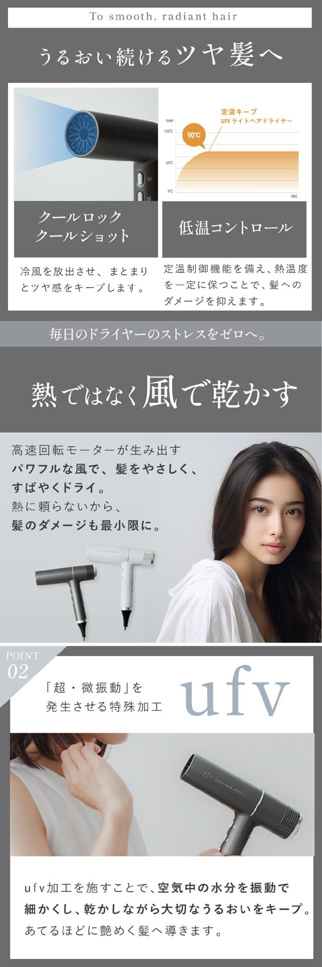 uevライトヘアードライヤー lp03