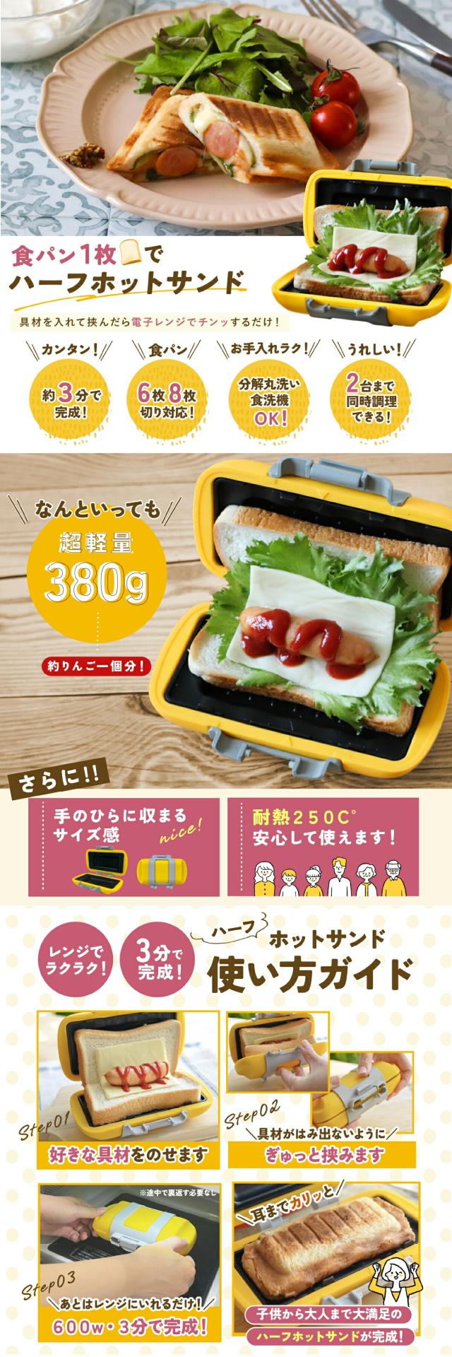 ハーフホットサンドメーカー02