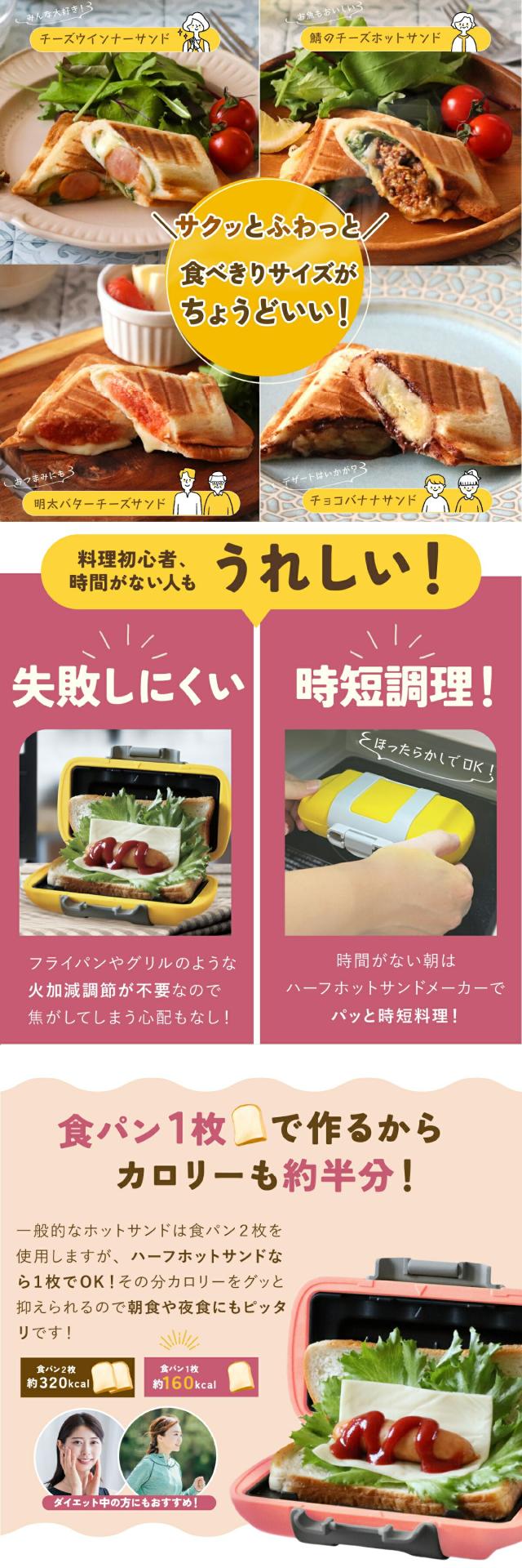 ハーフホットサンドメーカー03