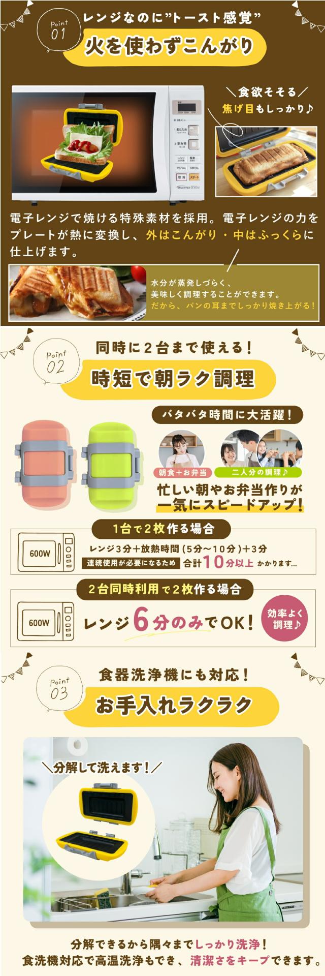 ハーフホットサンドメーカー04