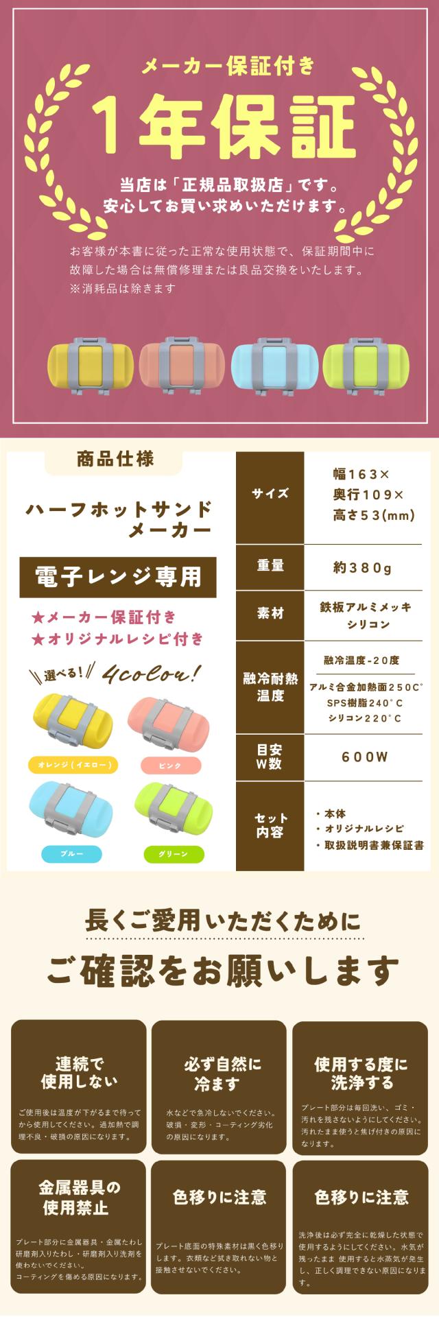 ハーフホットサンドメーカー06