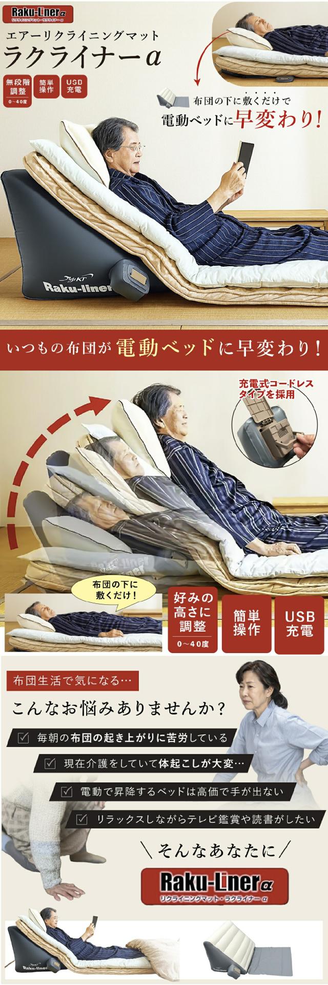 楽ライナーa lp01