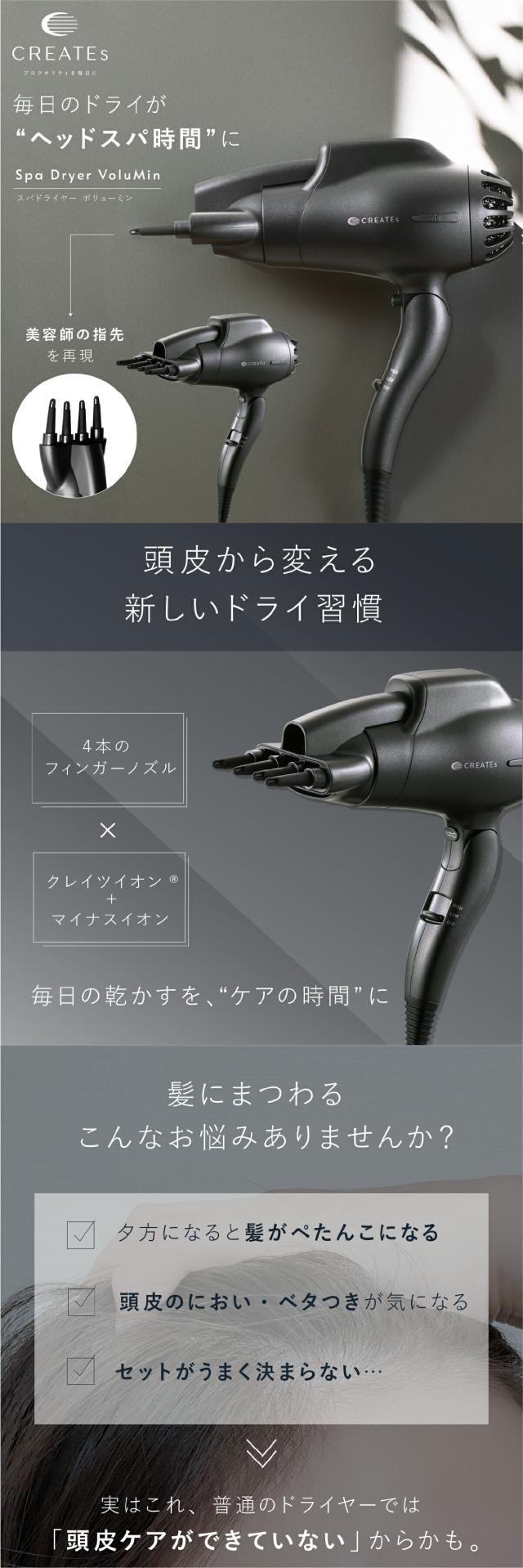 スパドライヤー ミドル女性 頭皮ケア ボリュームアップ 根元ふんわり lp01