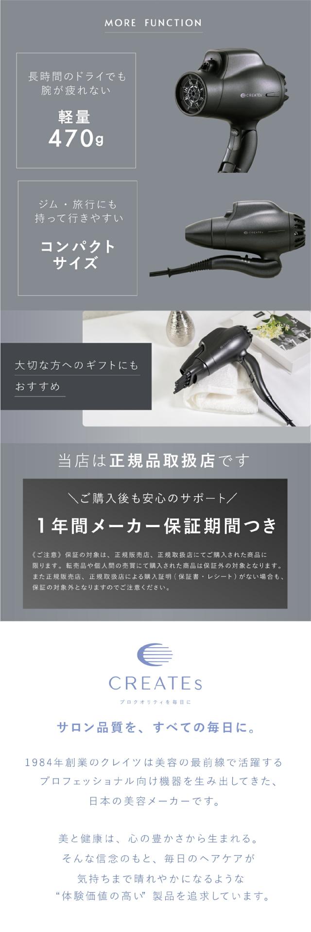 クレイツ スパドライヤー ボリューミン 日本製 信頼ブランド lp06