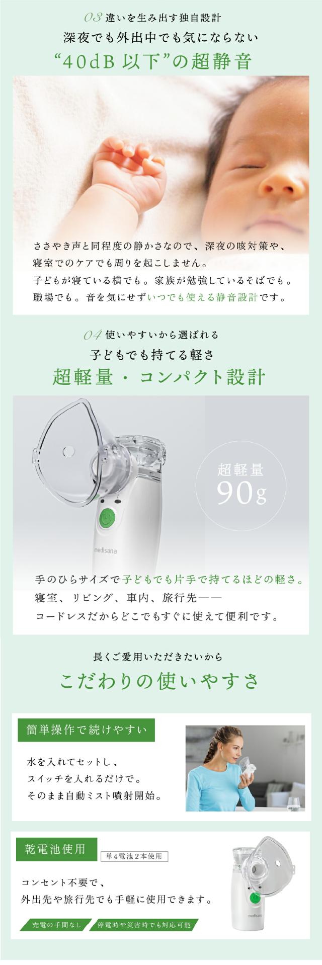 メディサナ 超音波吸入器 IN525 鼻と喉の加湿 花粉対策 lp05