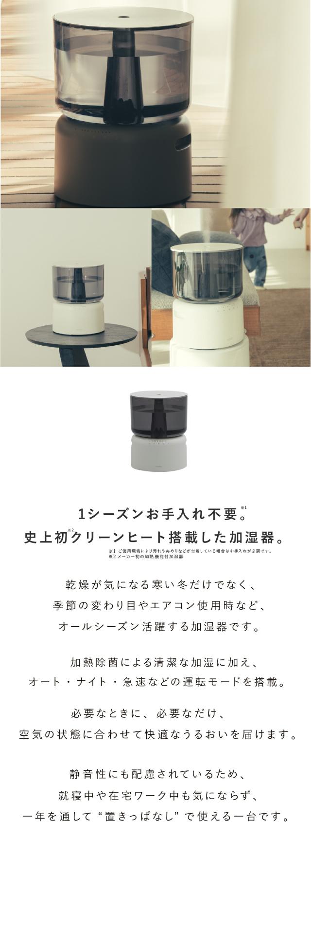 cado STEM500H ハイブリッド加湿 クリーンヒート