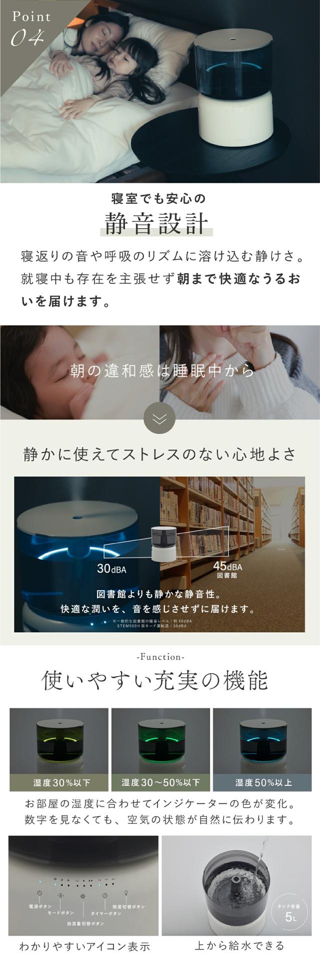 cado STEM500H 省エネ 電気代約1/6