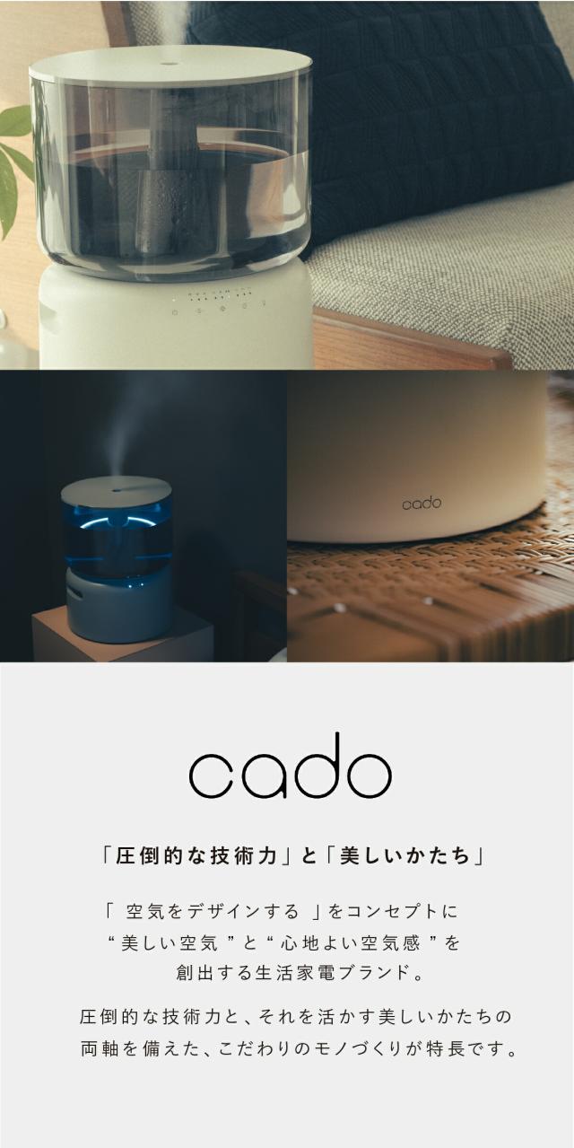 cado STEM500H お手入れ簡単
