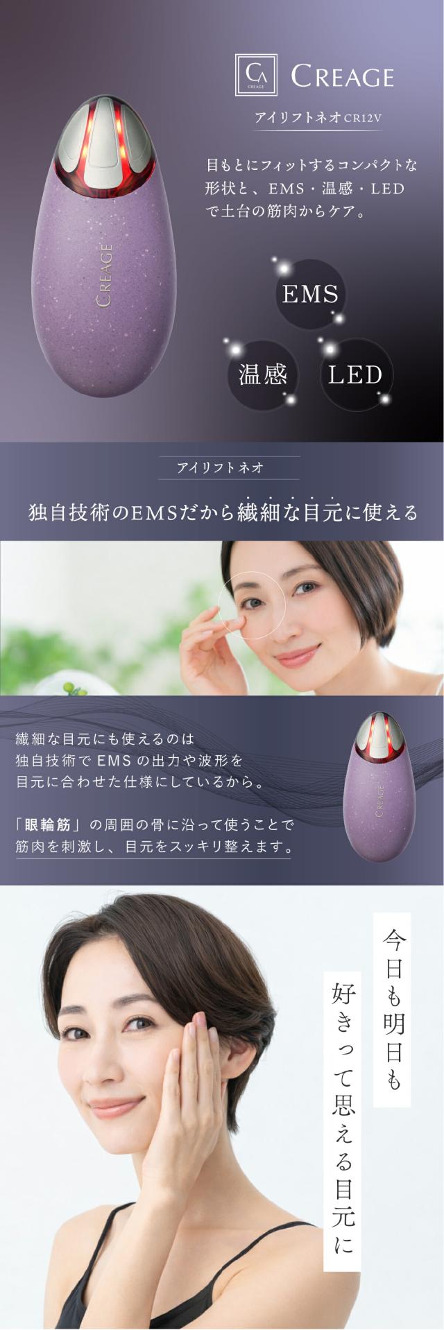 アイリフトネオ lp02