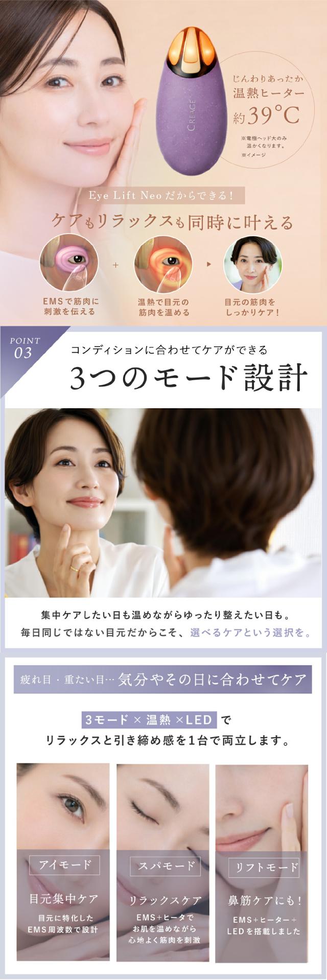 アイリフトネオ lp05