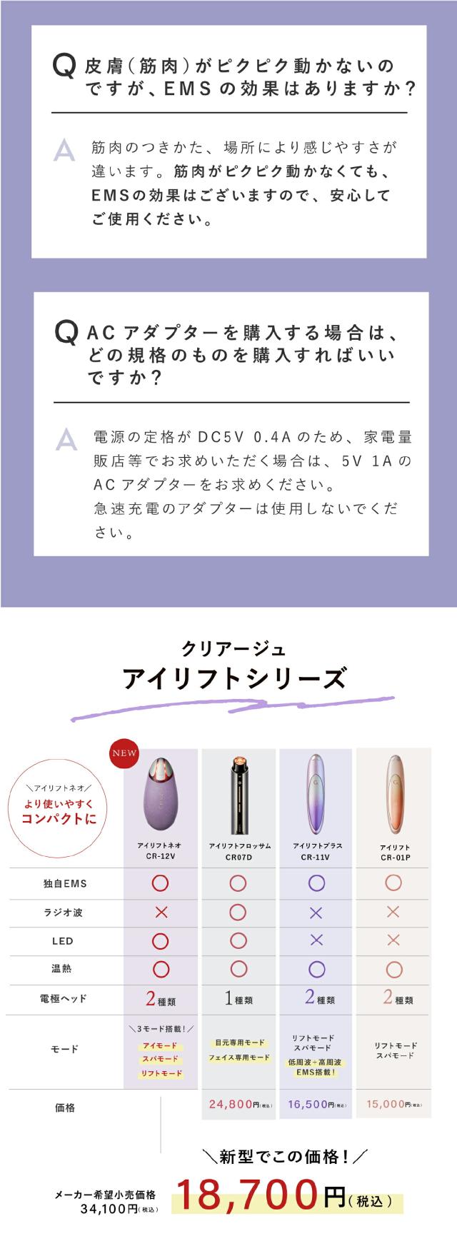 アイリフトネオ lp09