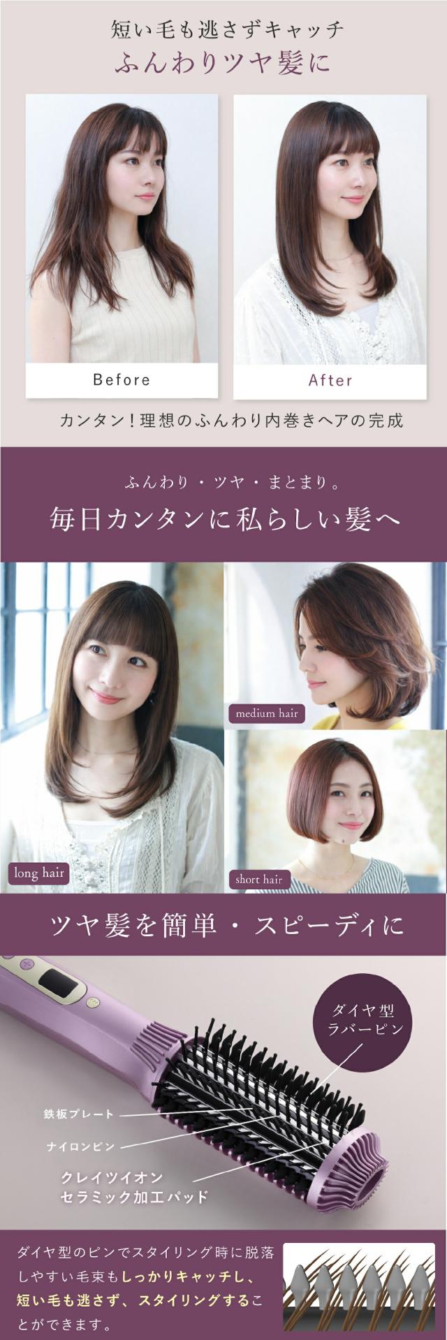 ブラシアイロン ヴィルーツ lp02