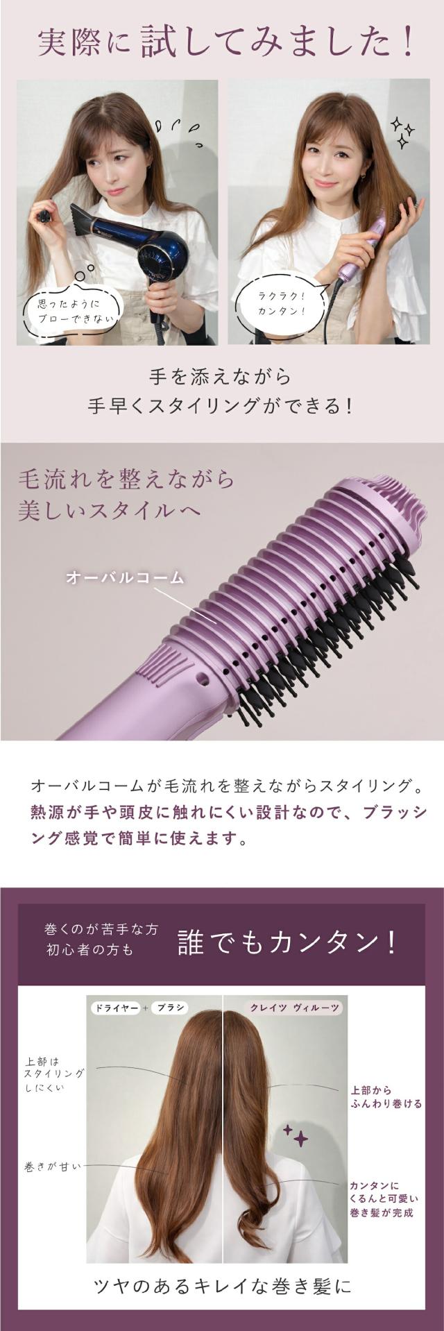 ブラシアイロン ヴィルーツ lp03