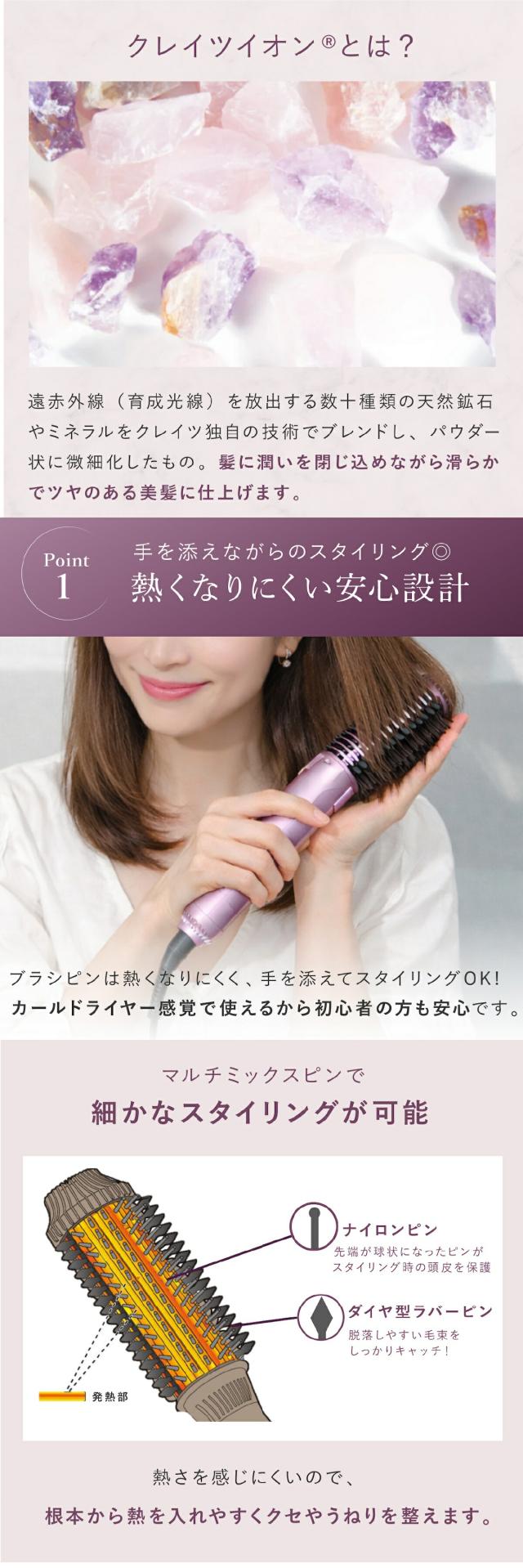 ブラシアイロン ヴィルーツ lp04