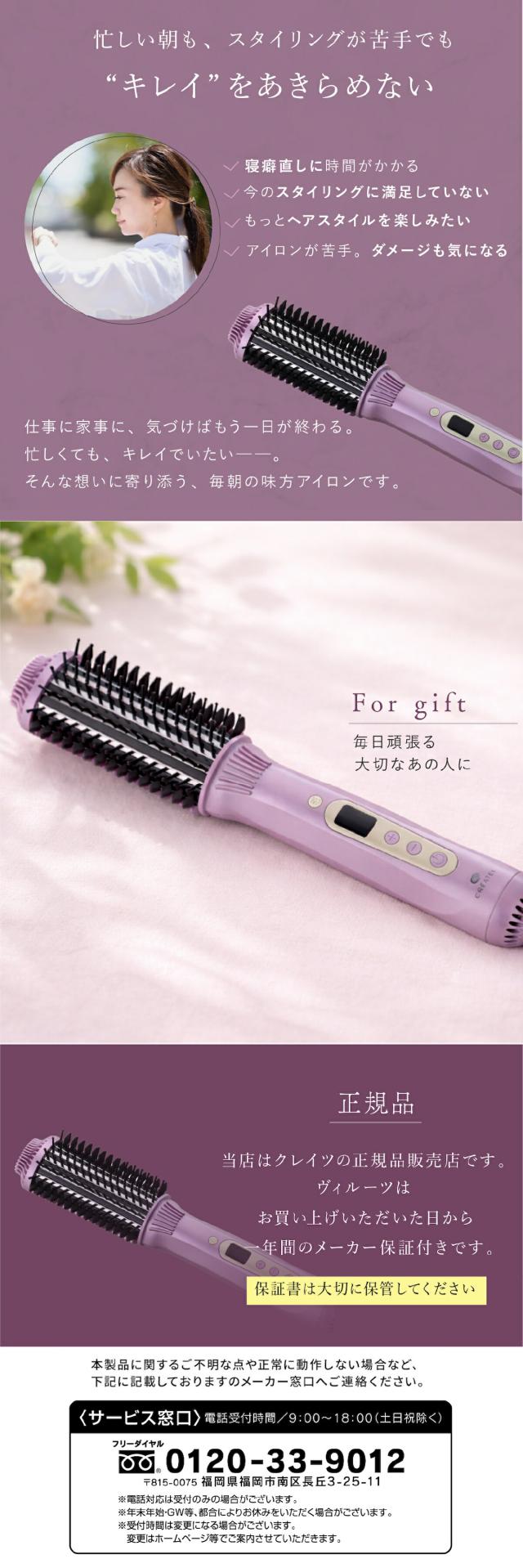 ブラシアイロン ヴィルーツ lp07