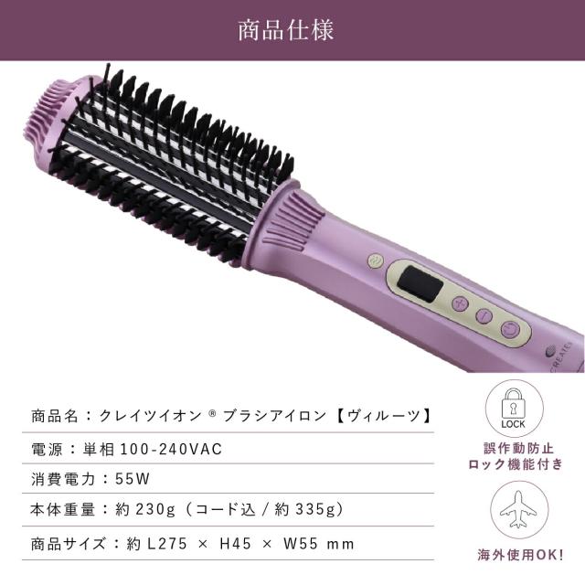 ブラシアイロン ヴィルーツ lp09