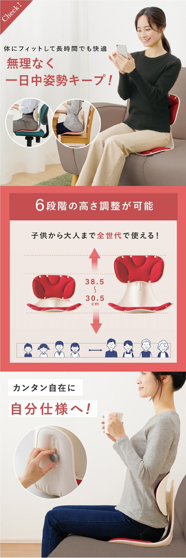 骨盤サポートチェア lp05