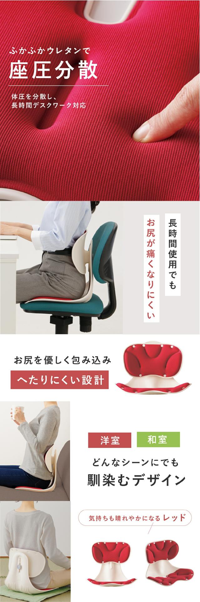 骨盤サポートチェア lp06