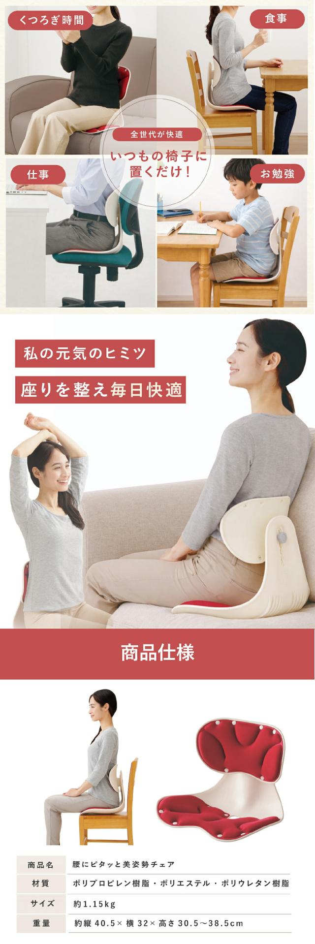 骨盤サポートチェア lp07