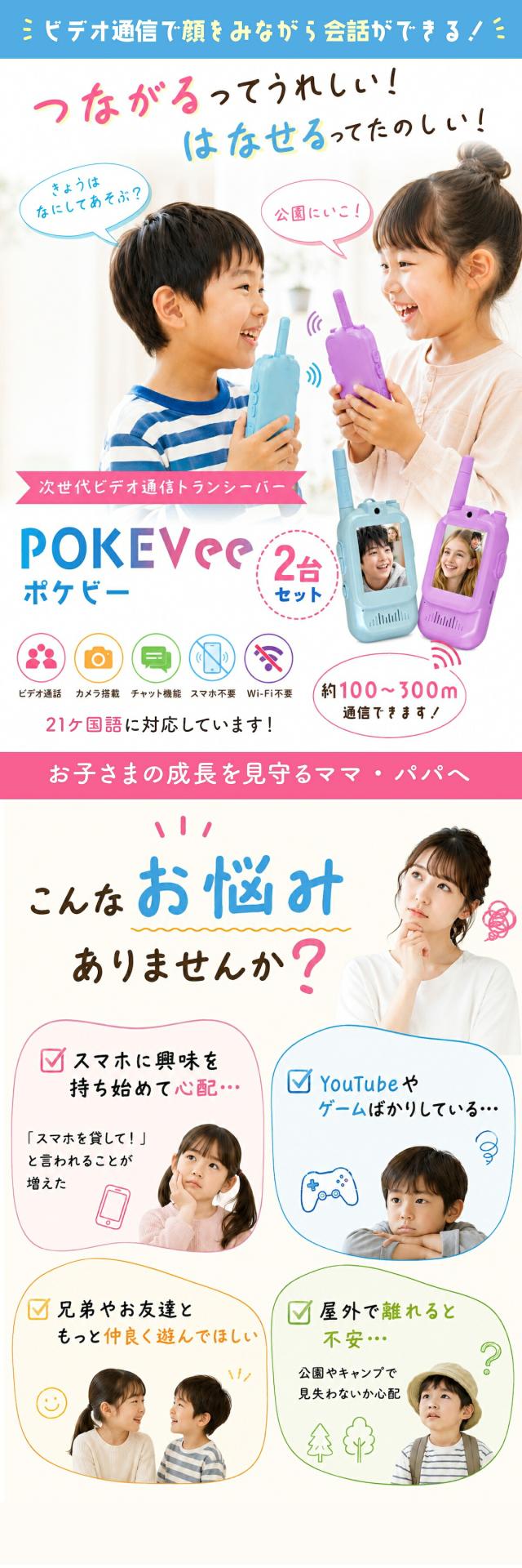 ポケビー lp01