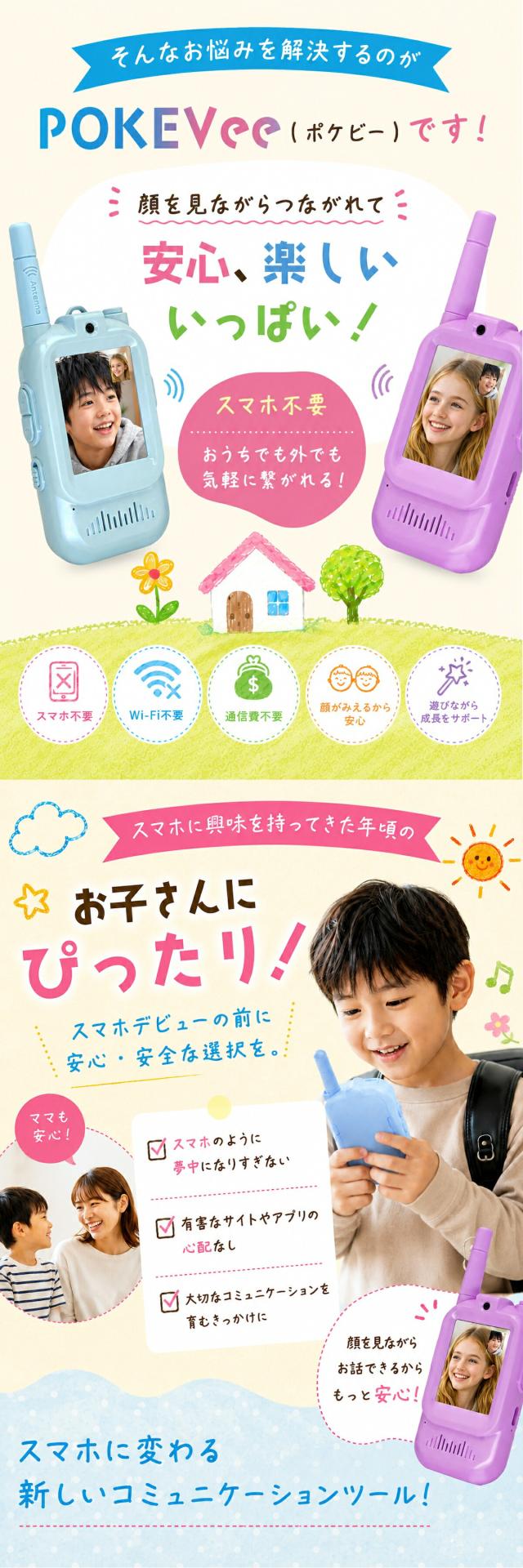 ポケビー lp02